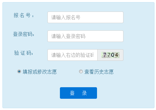 2016广西高考志愿填报系统入口