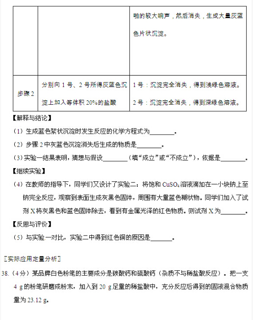 2016北京海淀区中考二模化学试题 2016北京海淀区中考二模化学试题