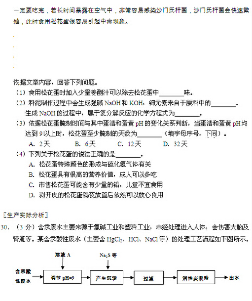 2016北京海淀区中考二模化学试题