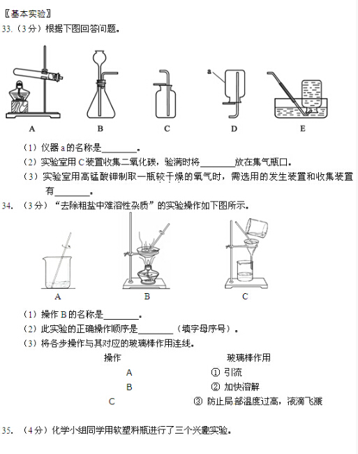 2016北京海淀区中考二模化学试题 2016北京海淀区中考二模化学试题
