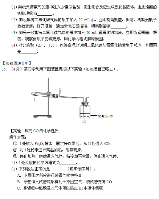 2016北京海淀区中考二模化学试题 2016北京海淀区中考二模化学试题