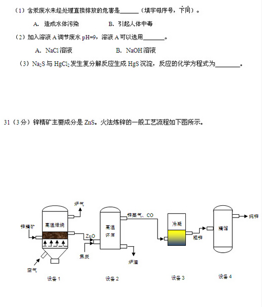 2016北京海淀区中考二模化学试题