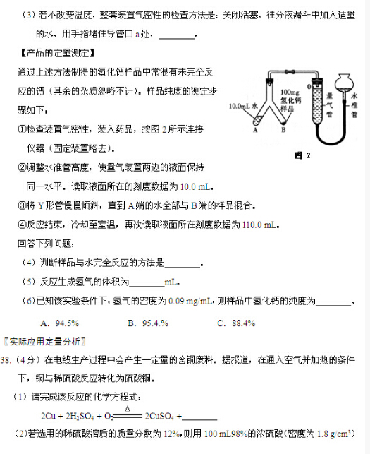 2016北京房山区中考二模化学试题 2016北京房山区中考二模化学试题