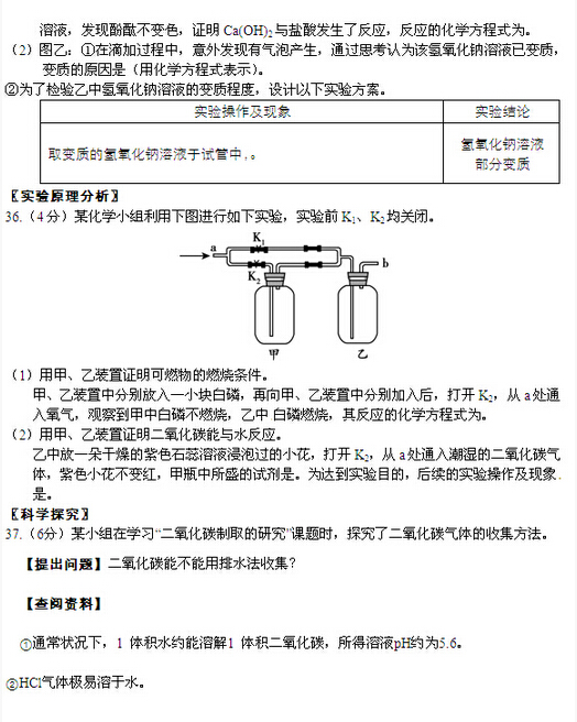 2016北京朝阳区中考二模化学试题 2016北京朝阳区中考二模化学试题