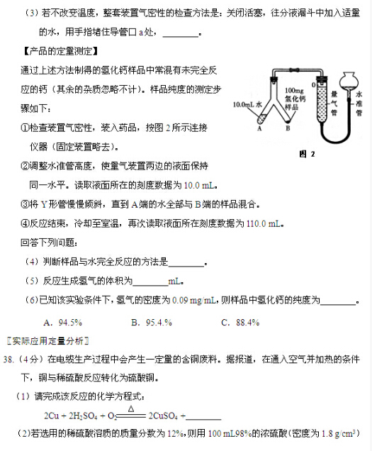 2016北京昌平区中考二模化学试题 2016北京昌平区中考二模化学试题
