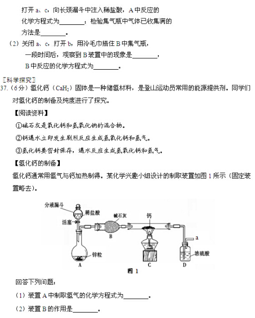 2016北京昌平区中考二模化学试题 2016北京昌平区中考二模化学试题