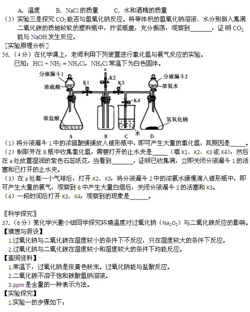 2016北京东城区中考二模化学试题
