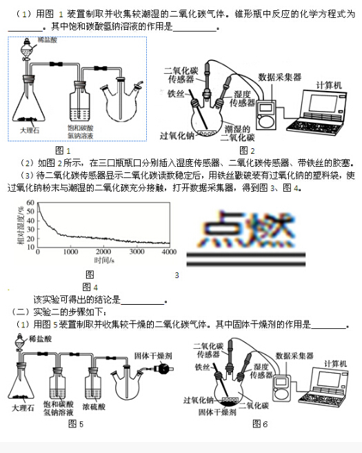2016北京东城区中考二模化学试题 2016北京东城区中考二模化学试题