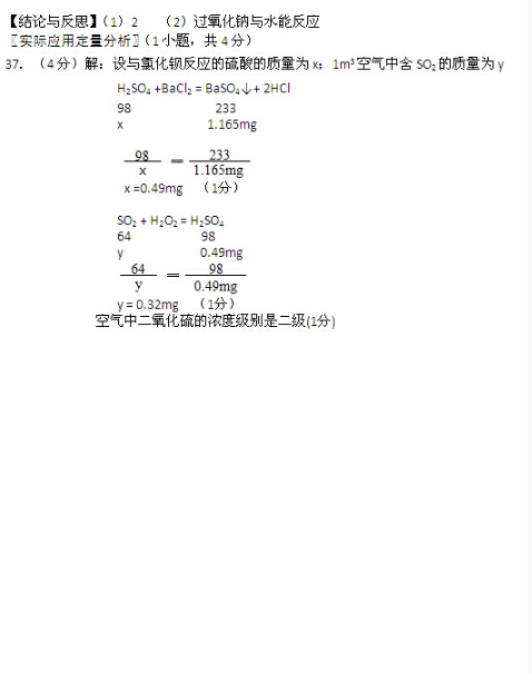 2016北京东城区中考二模化学答案