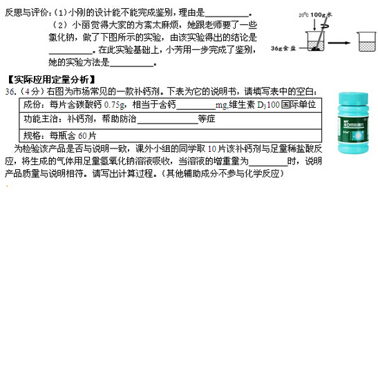 2016北京顺义区中考二模化学试题 2016北京顺义区中考二模化学试题