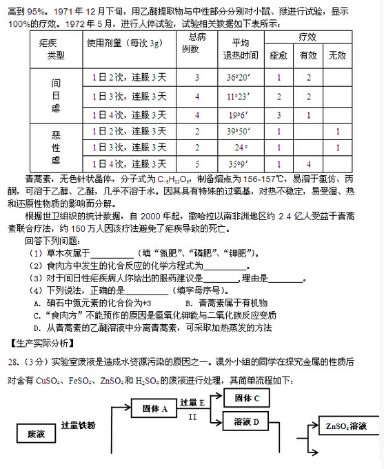 2016北京顺义区中考二模化学试题