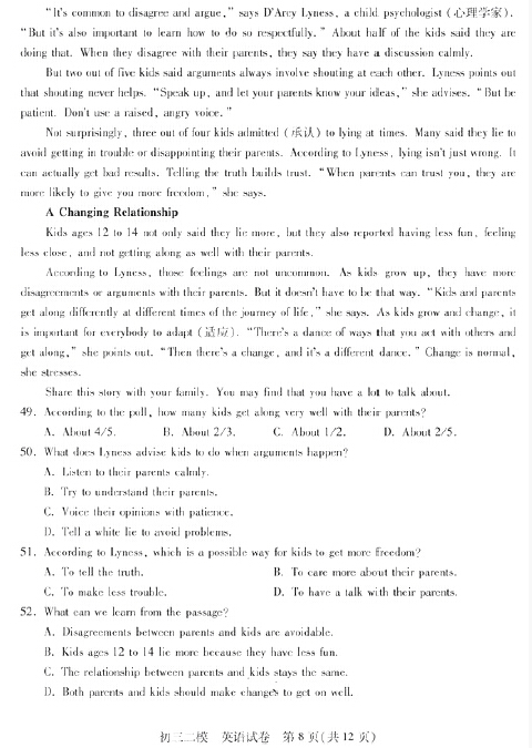 2016北京西城区中考二模英语试题