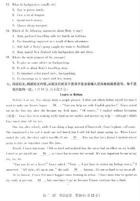 2016北京西城区中考二模英语试题