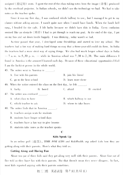 2016北京西城区中考二模英语试题