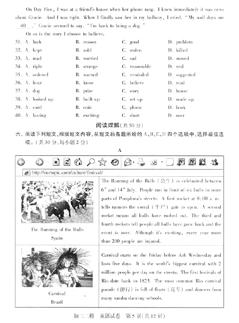 2016北京西城区中考二模英语试题