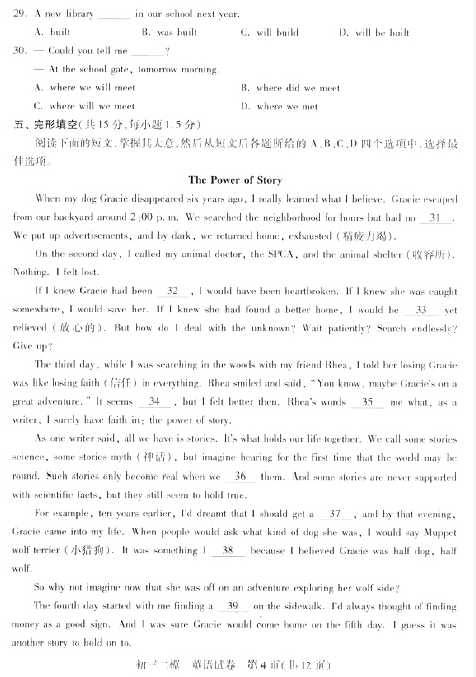 2016北京西城区中考二模英语试题