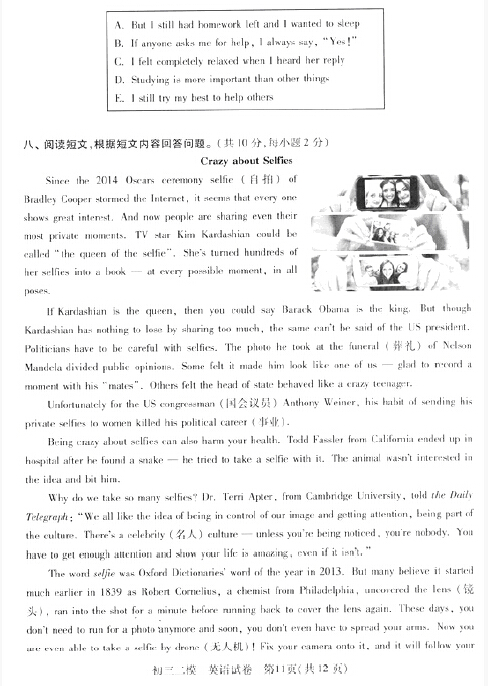 2016北京西城区中考二模英语试题 2016北京西城区中考二模英语试题