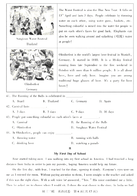 2016北京西城区中考二模英语试题