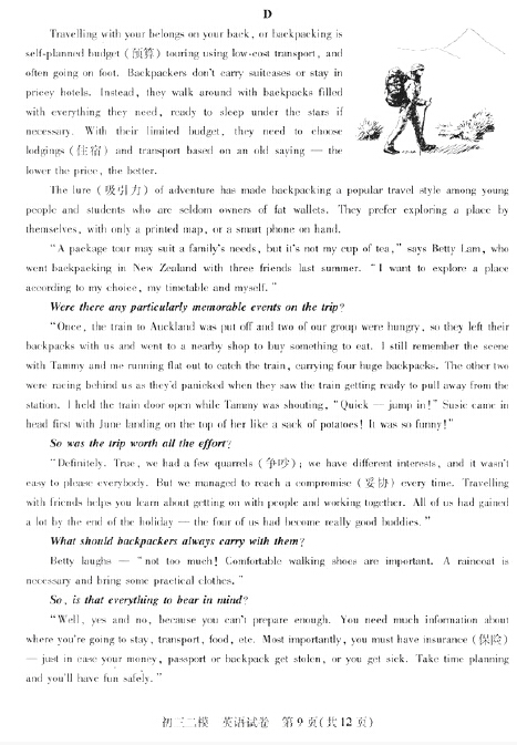 2016北京西城区中考二模英语试题