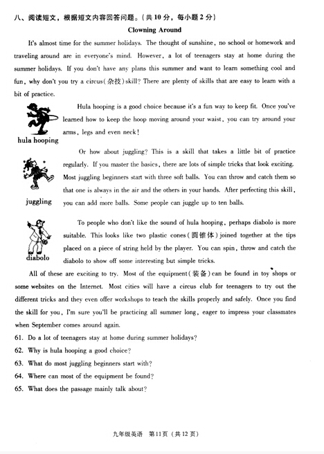 2016北京海淀区中考二模英语试题 2016北京海淀区中考二模英语试题