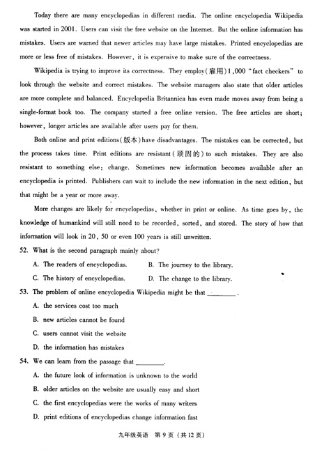 2016北京海淀区中考二模英语试题 2016北京海淀区中考二模英语试题