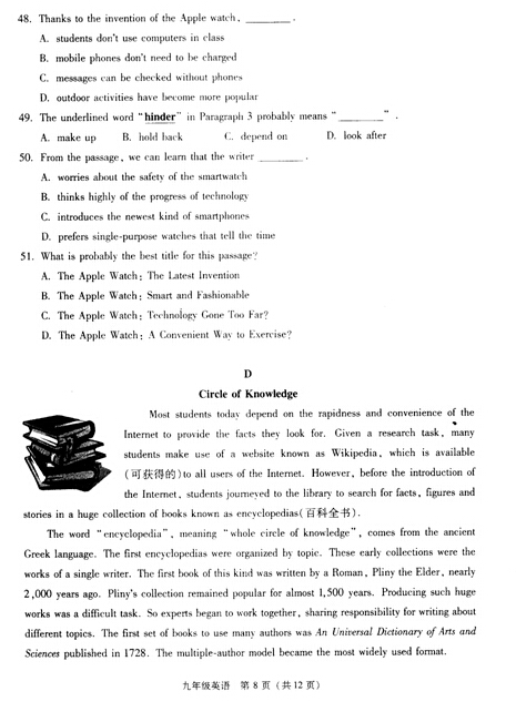 2016北京海淀区中考二模英语试题