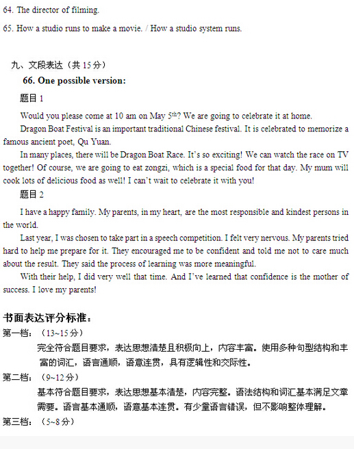 2016北京石景山区中考二模英语答案