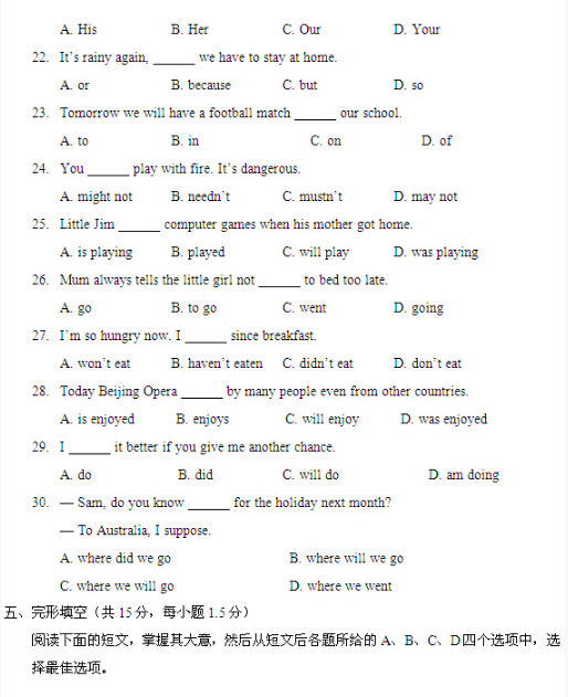 2016北京石景山区中考二模英语试题