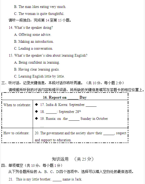 2016北京石景山区中考二模英语试题