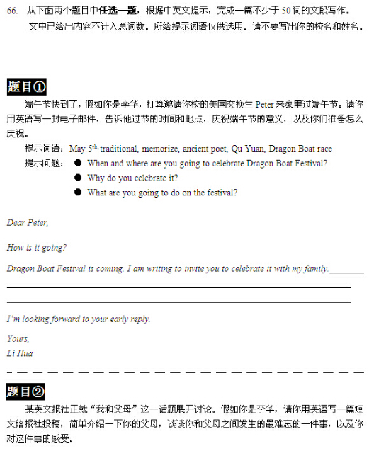 2016北京石景山区中考二模英语试题 2016北京石景山区中考二模英语试题