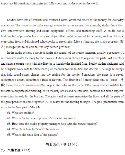 2016北京石景山区中考二模英语试题 2016北京石景山区中考二模英语试题