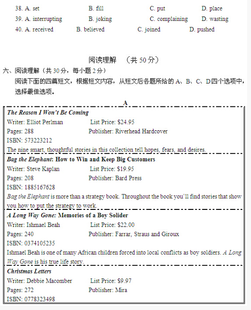 2016北京石景山区中考二模英语试题