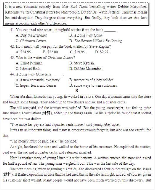 2016北京石景山区中考二模英语试题