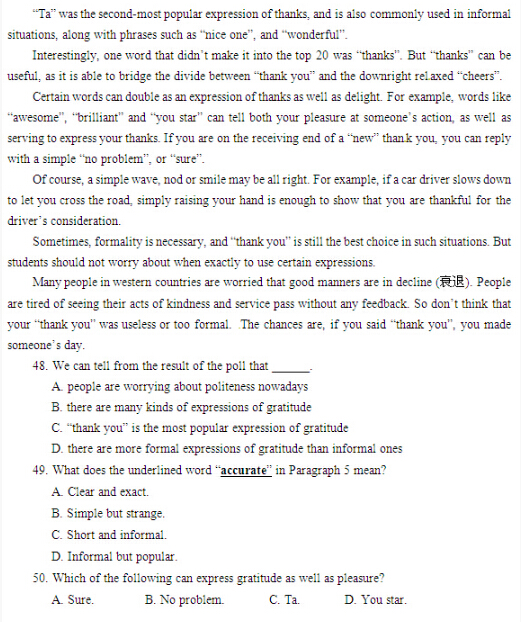 2016北京石景山区中考二模英语试题