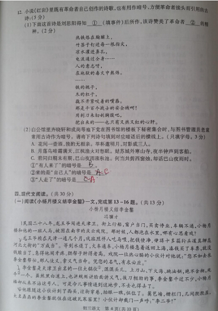 2016北京东城区中考二模语文试题