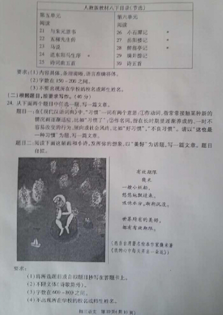 2016北京东城区中考二模语文试题