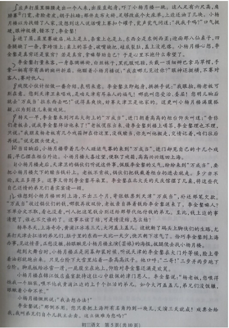 2016北京东城区中考二模语文试题