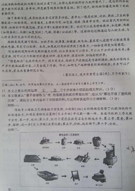 2016北京东城区中考二模语文试题