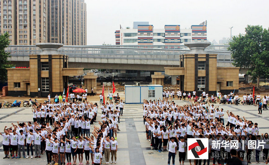 400名大学生为2016高考生鼓劲 凹造型为“高考加油”