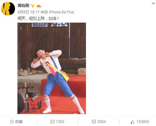 明星齐出动祝福高考学生 考前一天秀出博士毕业照 明星齐出动祝福高考学生 考前一天秀出博士毕业照