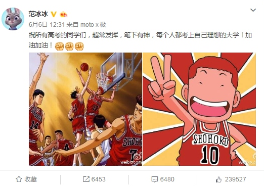 明星齐出动祝福高考学生 考前一天秀出博士毕业照 明星齐出动祝福高考学生 考前一天秀出博士毕业照