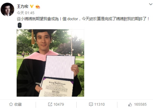 明星齐出动祝福高考学生 考前一天秀出博士毕业照 明星齐出动祝福高考学生 考前一天秀出博士毕业照