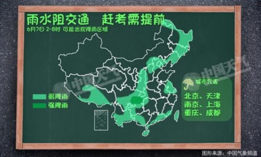 高考期间全国无大范围高温 多阵性降水