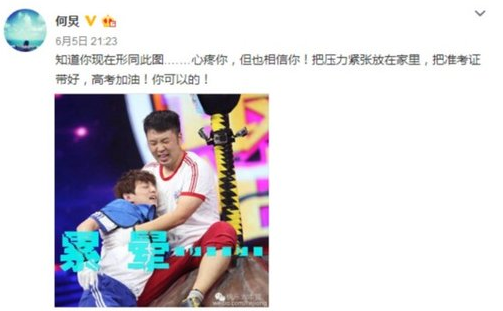 2016高考明星祝福:谢娜何炅为高考加油网友纷纷转发 2016高考明星祝福:谢娜何炅为高考加油网友纷纷转发