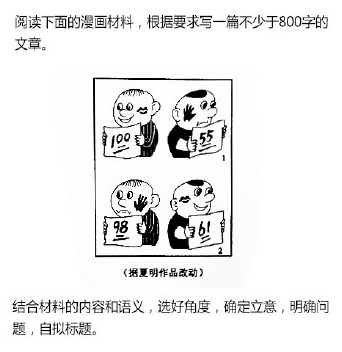 近六年安徽高考作文试题集