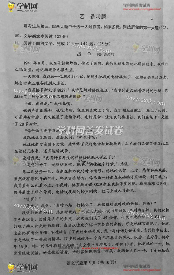 2016宁夏高考语文试题及答案