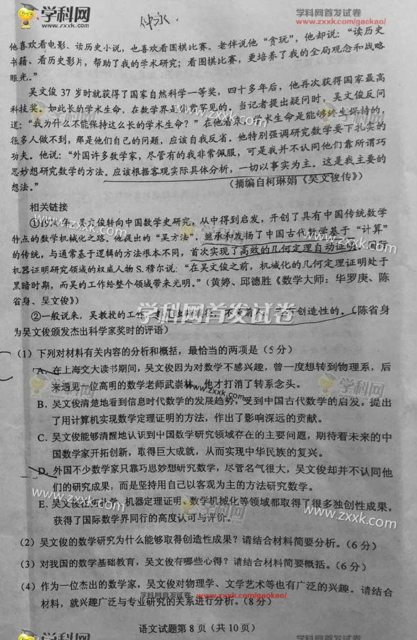 2016宁夏高考语文试题及答案 2016宁夏高考语文试题及答案