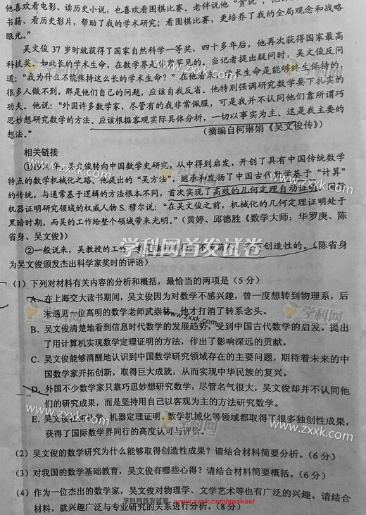 2016甘肃高考语文试题