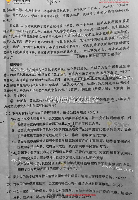 2016辽宁高考语文试题及答案 2016辽宁高考语文试题及答案