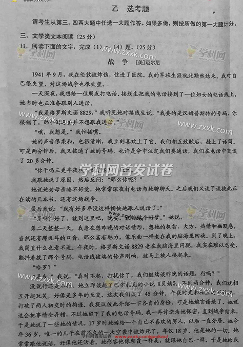 2016辽宁高考语文试题及答案 2016辽宁高考语文试题及答案